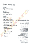Mu Kipari Gabesana Kali By Dr Natabar Samantray