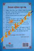 Astanga Hrudayam(part-2) By professor Madhusudan Das