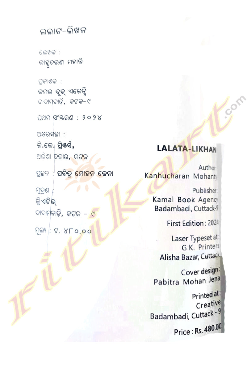 Lalata-Likhana by Kanhu Charan Mohanty