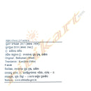 Kunijhia By Manorama Biswal Mahapatra (Balkumari).