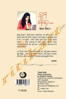 Tuma Pare By Snigdha Tripathy.