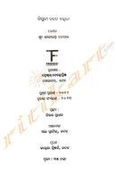 Biplabi Chandan Hajuri_1