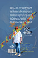 Abujha Premika By Dasaratha Hembram