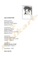 God In Human Form by Bralamohan Mishra
