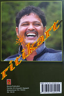 Chhai Jebe Lambe by Badal Mohanty