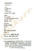 Nivedanmidam By Pratibha Ray