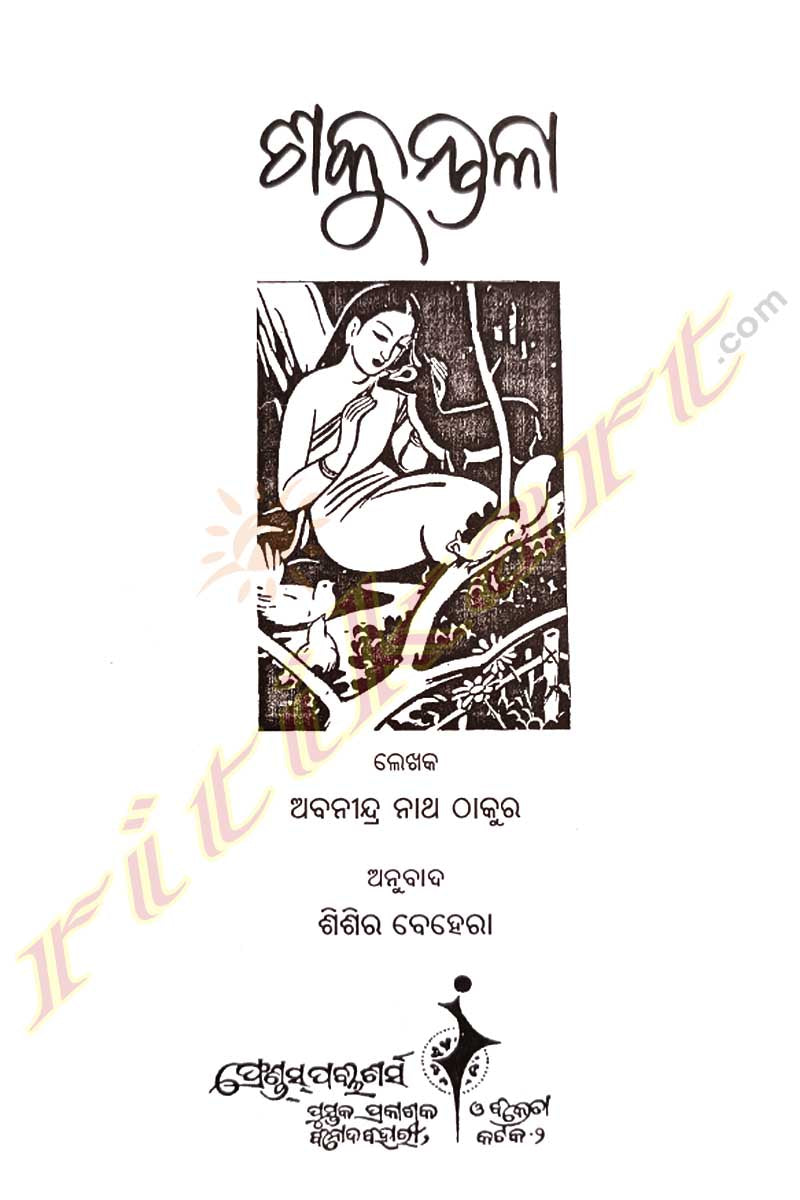 Odia Book Shakuntala by Abanindra Nath Thakur_1