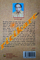 Bhinna Bhangansha by Jaladhara Swain