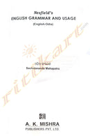 English Grammar & Usage by Sachidananda Mohapatra
