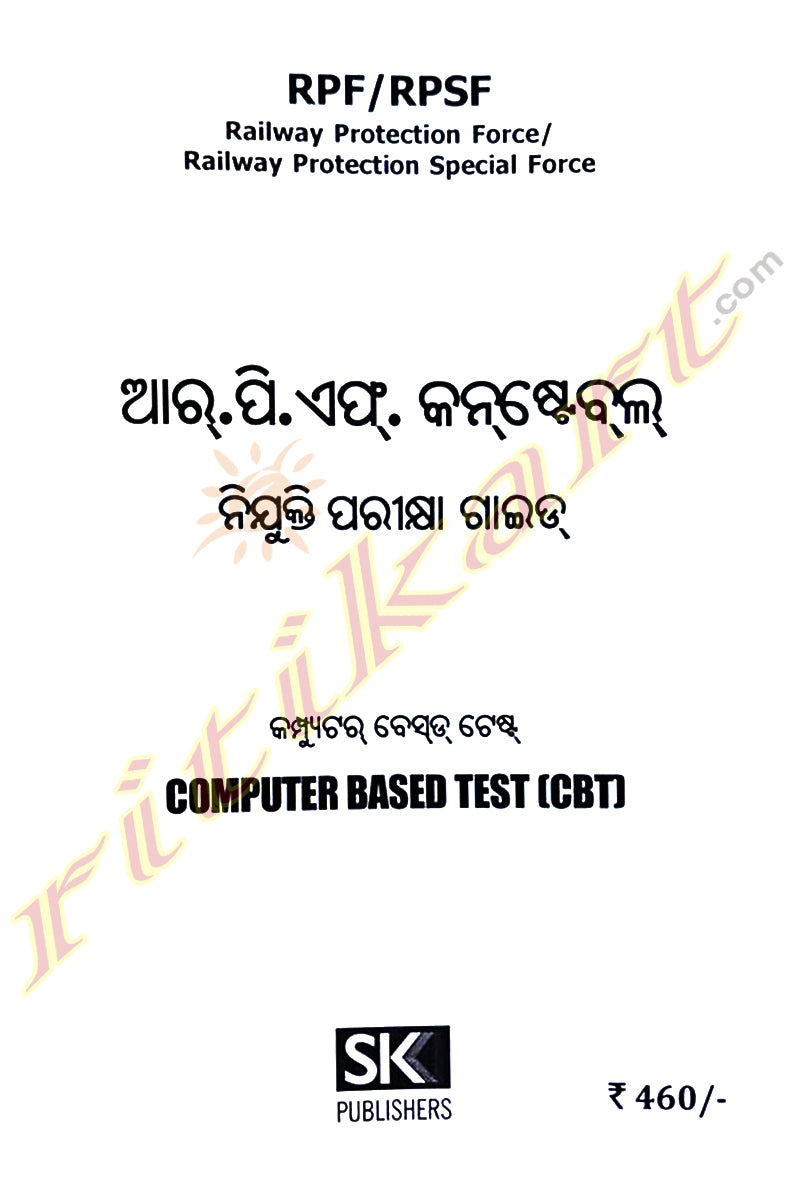 RPF/RPSF Study Guide Computer Based Test (CBT).