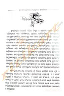 Shreemandira Prashasakanka Anubhutire Shree Jagannath By Pitabas Rautaray.