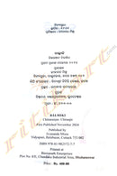 Balmiki by Chittaranjan Chiranjit