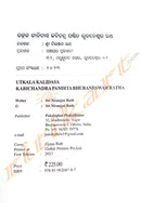 Utkala Kalidas Kabichandra Pandit Bhubaneswar Rath By Sri Niranjan Rath.