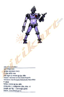 Clee Dweepaku Duhsahasika Yatra By Rabindra Nath Majhi (Adventure on Clee Island).