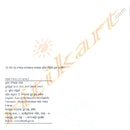 Mayura Puchchha Akhi By Suniti Devi (Eyes On The Peacock's Tail).