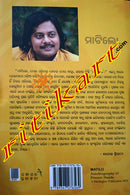 Matilo by Prashanta Nanda