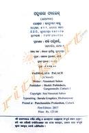 Padmalaya Palace By Vanumati Sahoo.