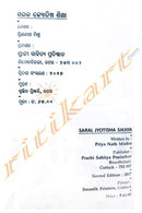 Sarala Jyotisha Sikhya By Priya Nath Mishra.