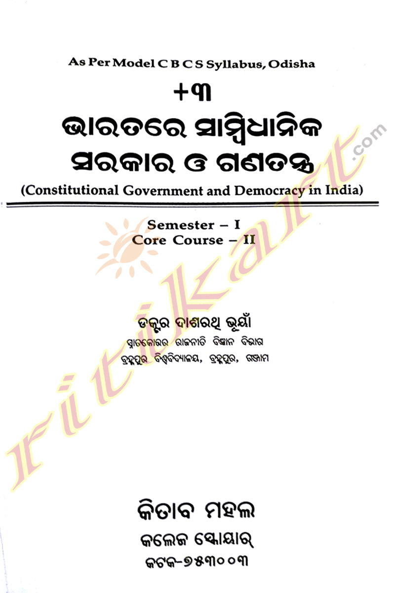 +3 Bharatare Sambidhanika Sarakara O Ganatantra Semester-I