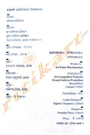 Khordha Itihasara Antarale By Sri Fakir Harichandan.