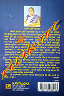 Chhaya Chandrika by Pranati Pattnaik