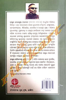 Harekrushna Mahatab By Swaribandhu kar.