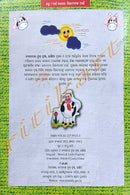 Sheela O Leela By Anasuya Mishra.