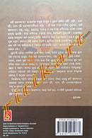 Sahi To Gaon Mo Gaon Dosamalire Naee By Satyabadi Rout