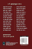 Srimad Bhagavad-Gita By Shri Jibana Kumar Giri.