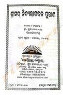 Srimad Nityabhagabata Purana by Dr. Durga Charan Das & Binodini Mishra