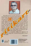 Astachala Pathe Dhagadhamali by Brajaraj Das