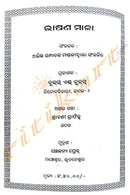 Bhasanamala - A Useful book for Students' Debate Competitions_1