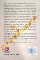 Sharat Kumar Mahantynka Srestha Prabandha By Dasharathi Das.