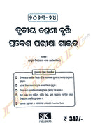 Brutti Pariksha Guide (For Class III)