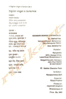  Asundari Baghuni O Anyanya Galpa_1