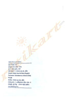 Sarbottamaru Uttama By Laharika Pattanaik (Better than the Best).