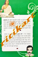 Gita Govinda by Jaydev Kruta(ଗୀତ ଗୋବିନ୍ଦ ଜୟଦେବ କୃତ)