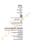 Saratchandranka Sabugapa By Bijayalaxmi Ballyarsingh