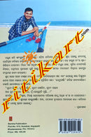 Rutuparnna by Sangram Moharana