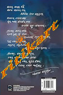 Samaya Samudra Swargadwara by Biswaranjan