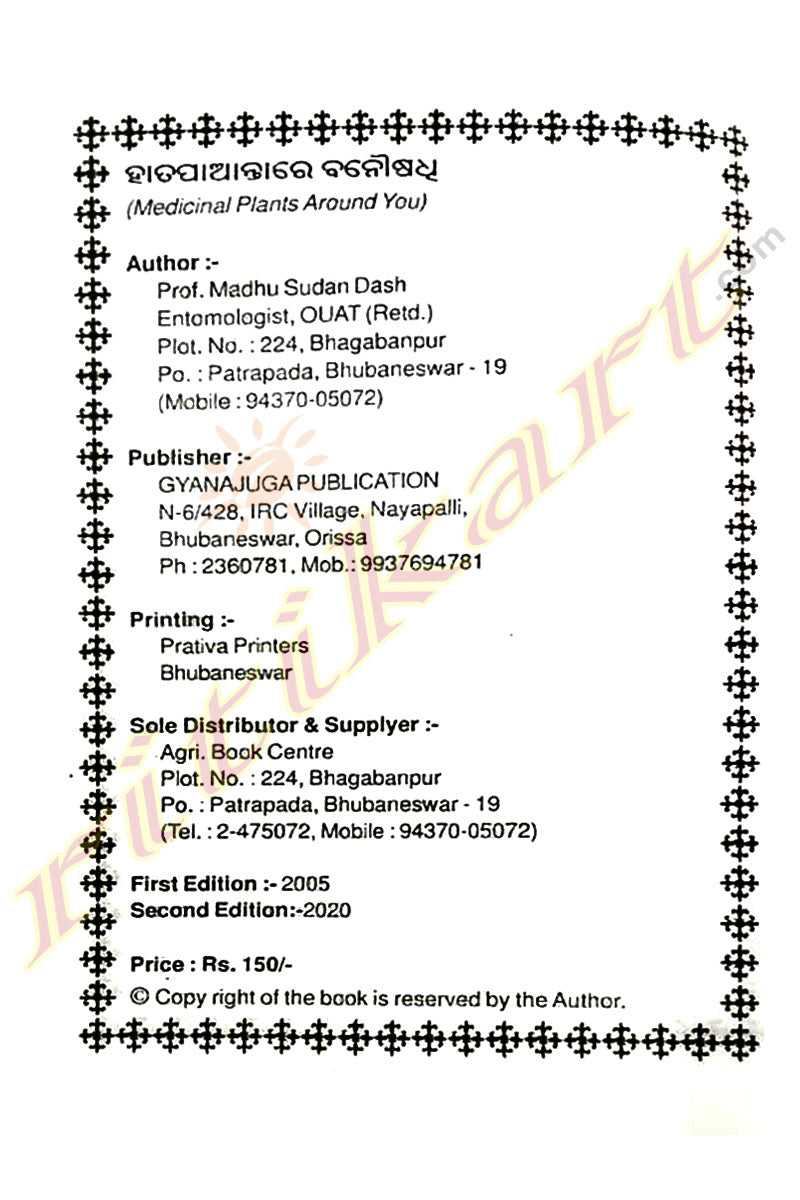 Hatapantare Banousadhi By Prof. Madhu Sudan Dash.