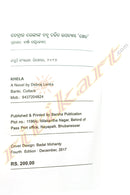 Khela By Debraj Lenka