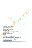 Burf Ke Aadmi By Suryanath Singh.