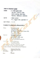 Nari O Naribad Prasanga by Dr Sarat Kumar Jena_1