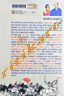 Chatrapati Shibaji The Great By Dr. Surendra Nath Dash.