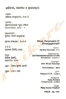 Itihas Parampara O Shree Jagannath By Harihar Kanungo