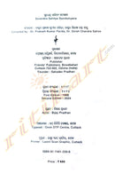 Surendra Sahitya Samikshyana by Dr.Prakash Kumar Parida & Dr.Girish Chandra Sahoo