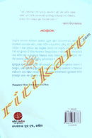 Himalayare Vivekananda By Rabindra Kumar Nayak.