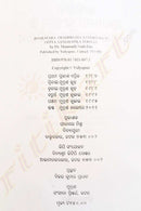 Bharatara Swadhinata Sangram O Jatiya Samhatira Itihas_1