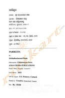 Parikuda by Radhacharana Panda